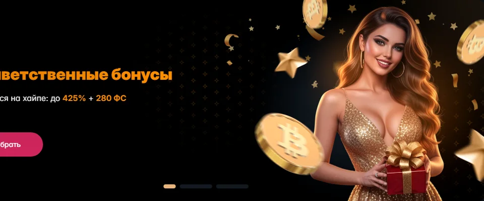 Hype Casino